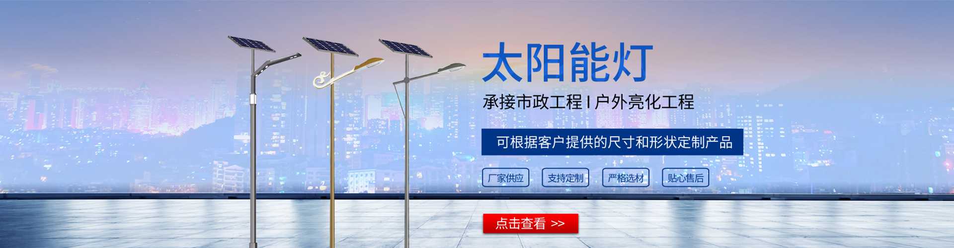 江城哈尼族彝族自治县太阳能路灯哪家好
